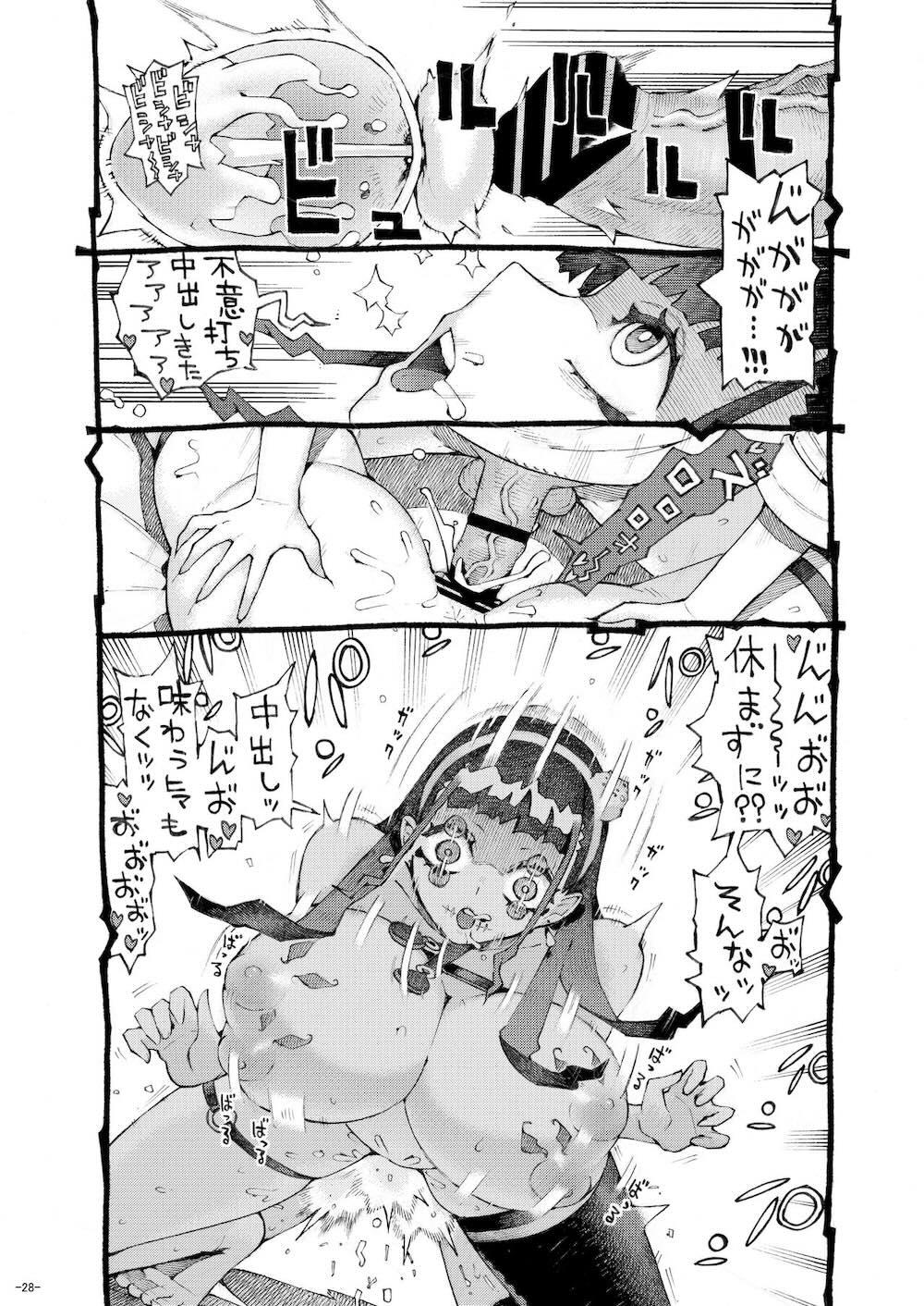 魔術師パパ活中2 : 027