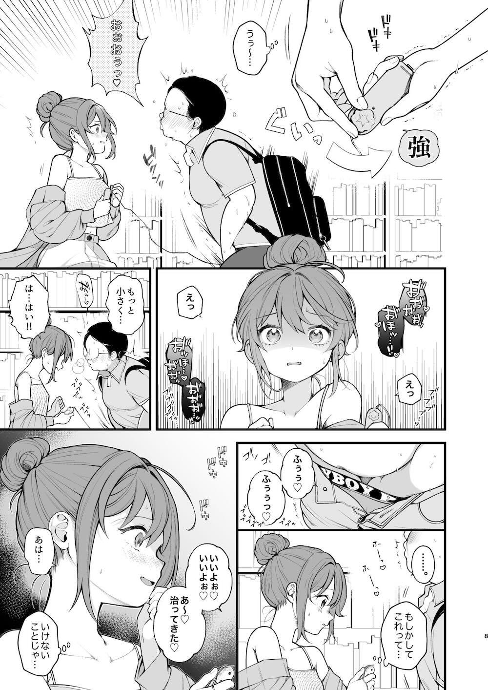 私が初めておじさんのおち〇ちんを触った日 : 009