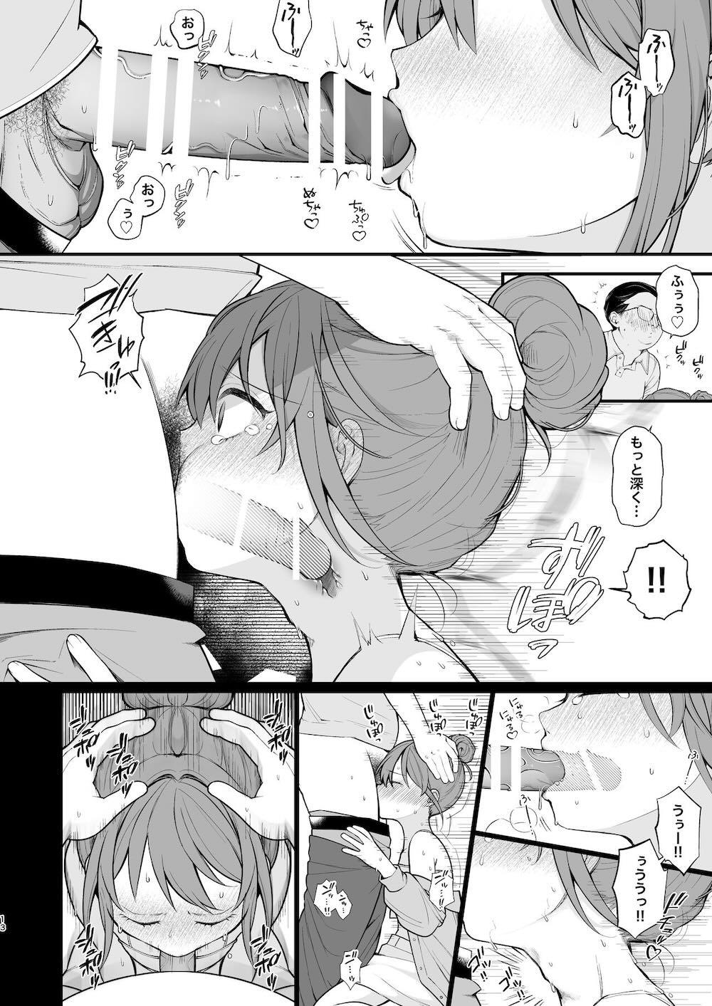 私が初めておじさんのおち〇ちんを触った日 : 014