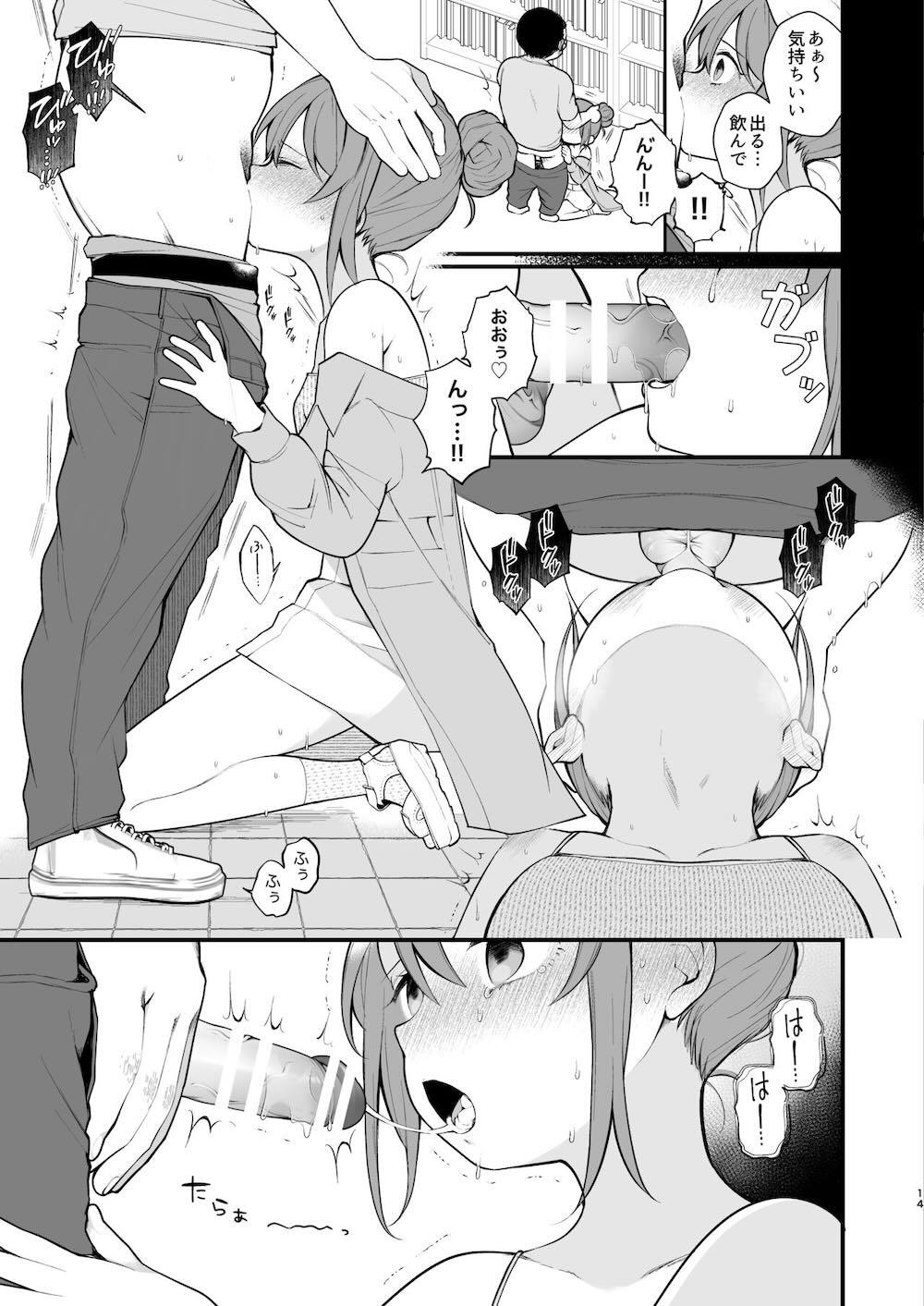 私が初めておじさんのおち〇ちんを触った日 : 015