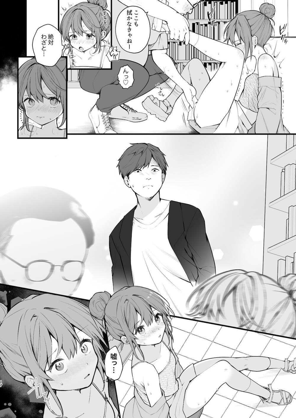 私が初めておじさんのおち〇ちんを触った日 : 018