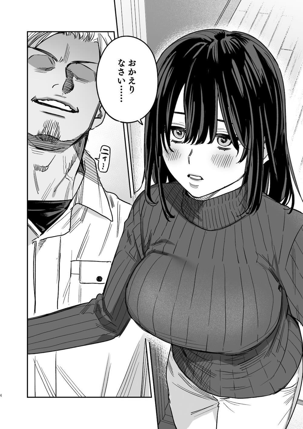 〇千円でおっぱい見せて。‐After- : 003