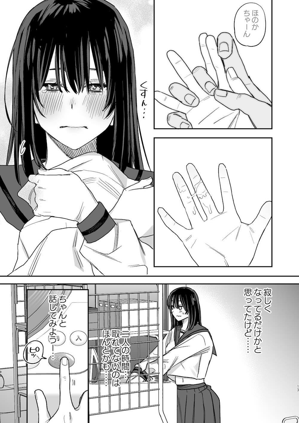 〇千円でおっぱい見せて。‐After- : 012