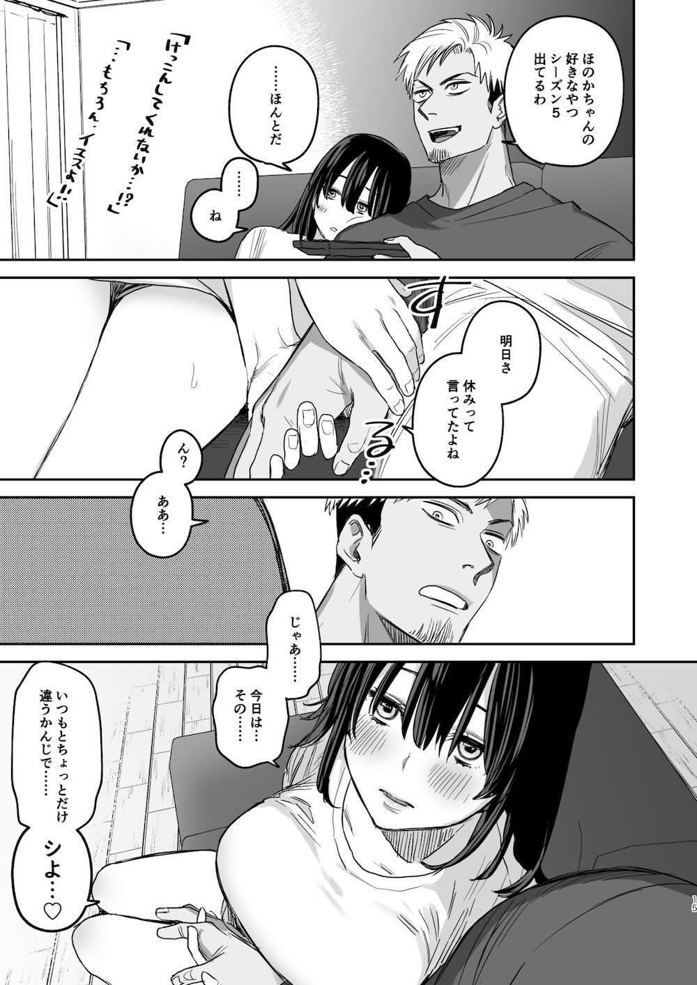 〇千円でおっぱい見せて。‐After- : 014
