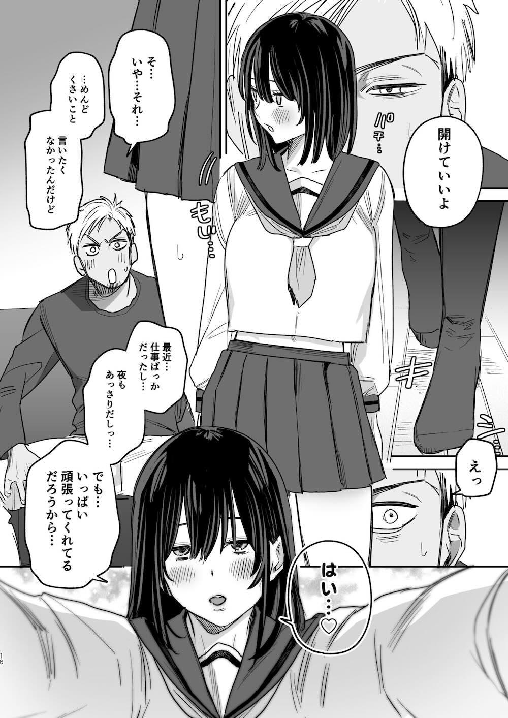 〇千円でおっぱい見せて。‐After- : 015