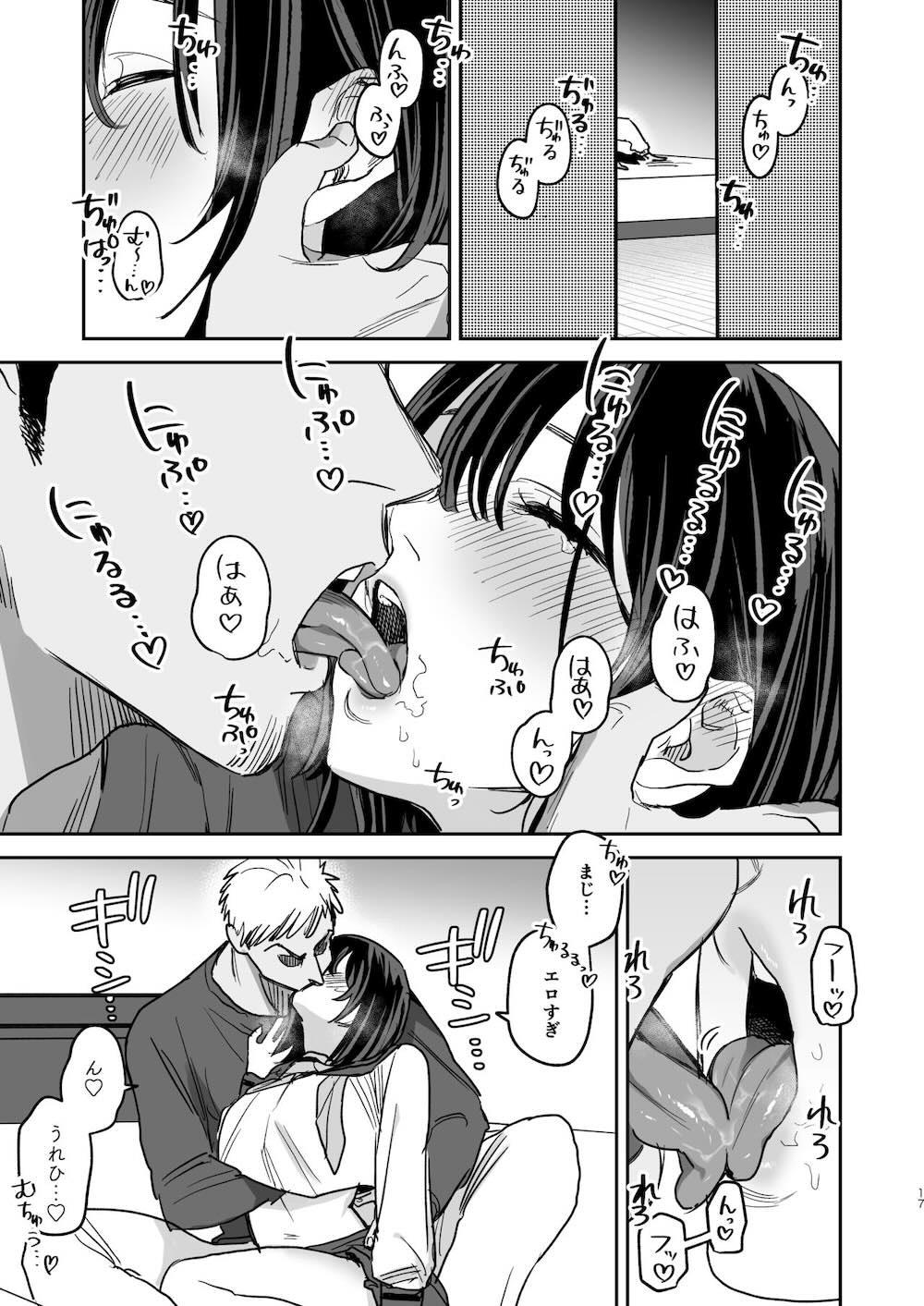 〇千円でおっぱい見せて。‐After- : 016
