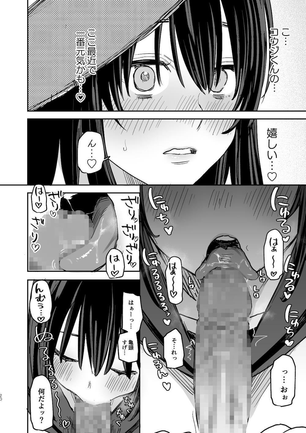〇千円でおっぱい見せて。‐After- : 019