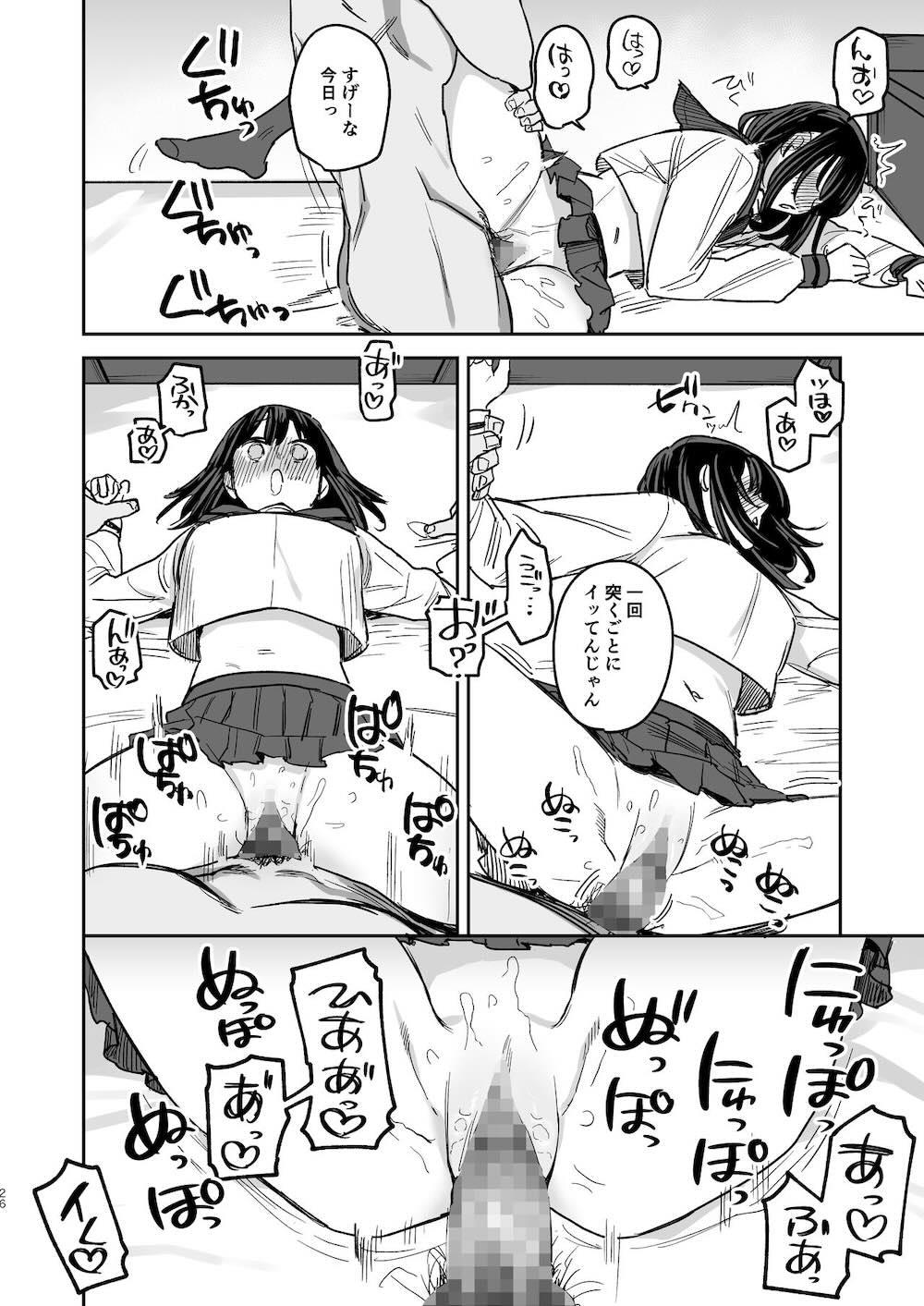 〇千円でおっぱい見せて。‐After- : 025
