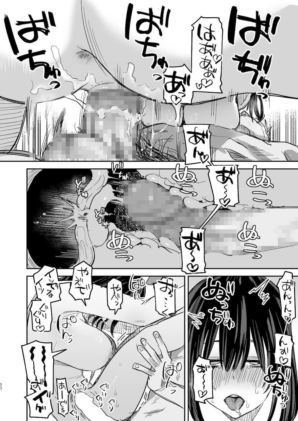〇千円でおっぱい見せて。‐After- : 029