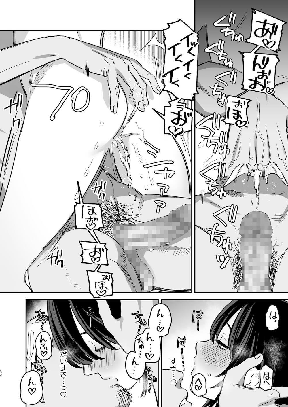〇千円でおっぱい見せて。‐After- : 031