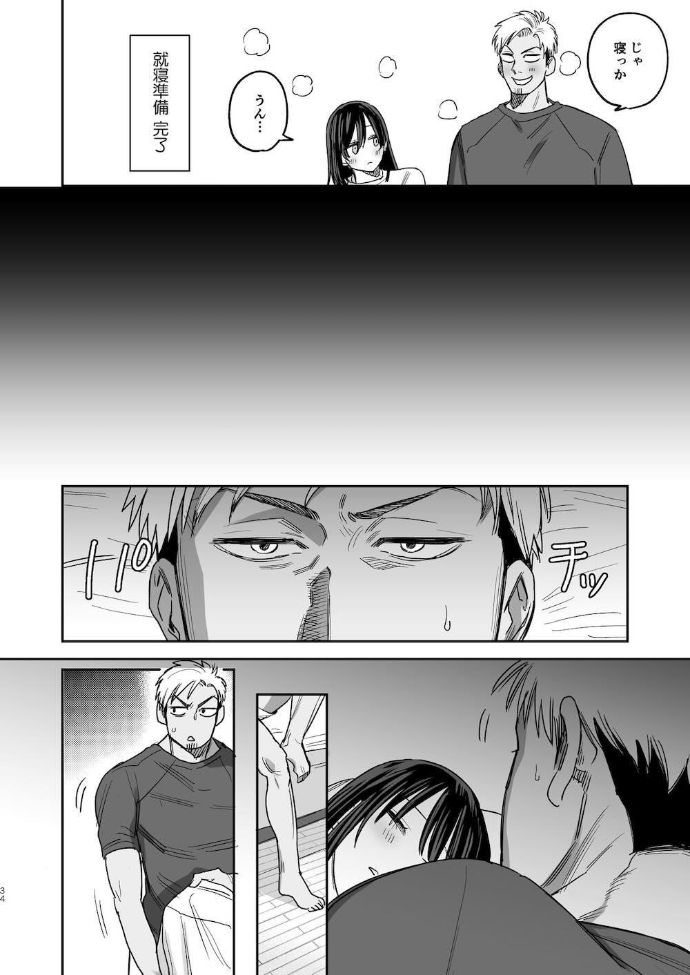 〇千円でおっぱい見せて。‐After- : 033