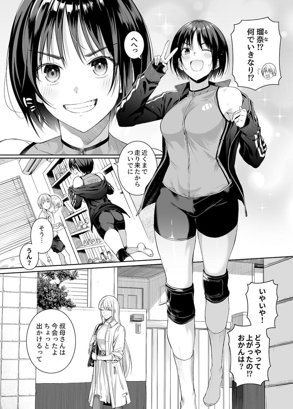 強迫性欲望 : 003