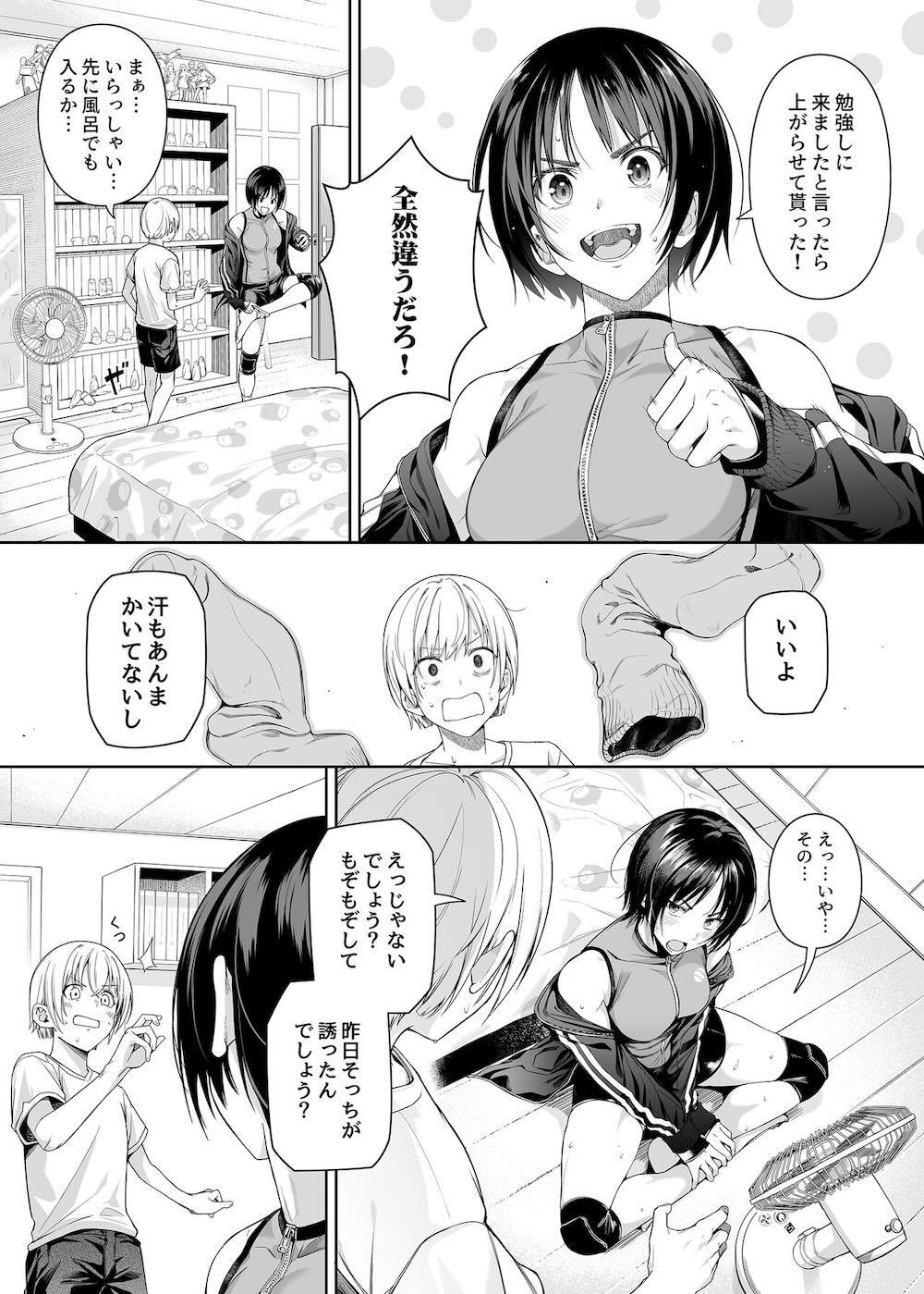 強迫性欲望 : 004