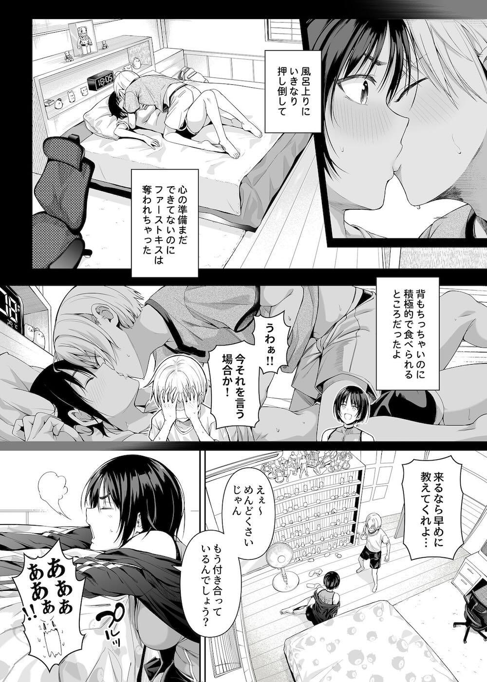 強迫性欲望 : 005