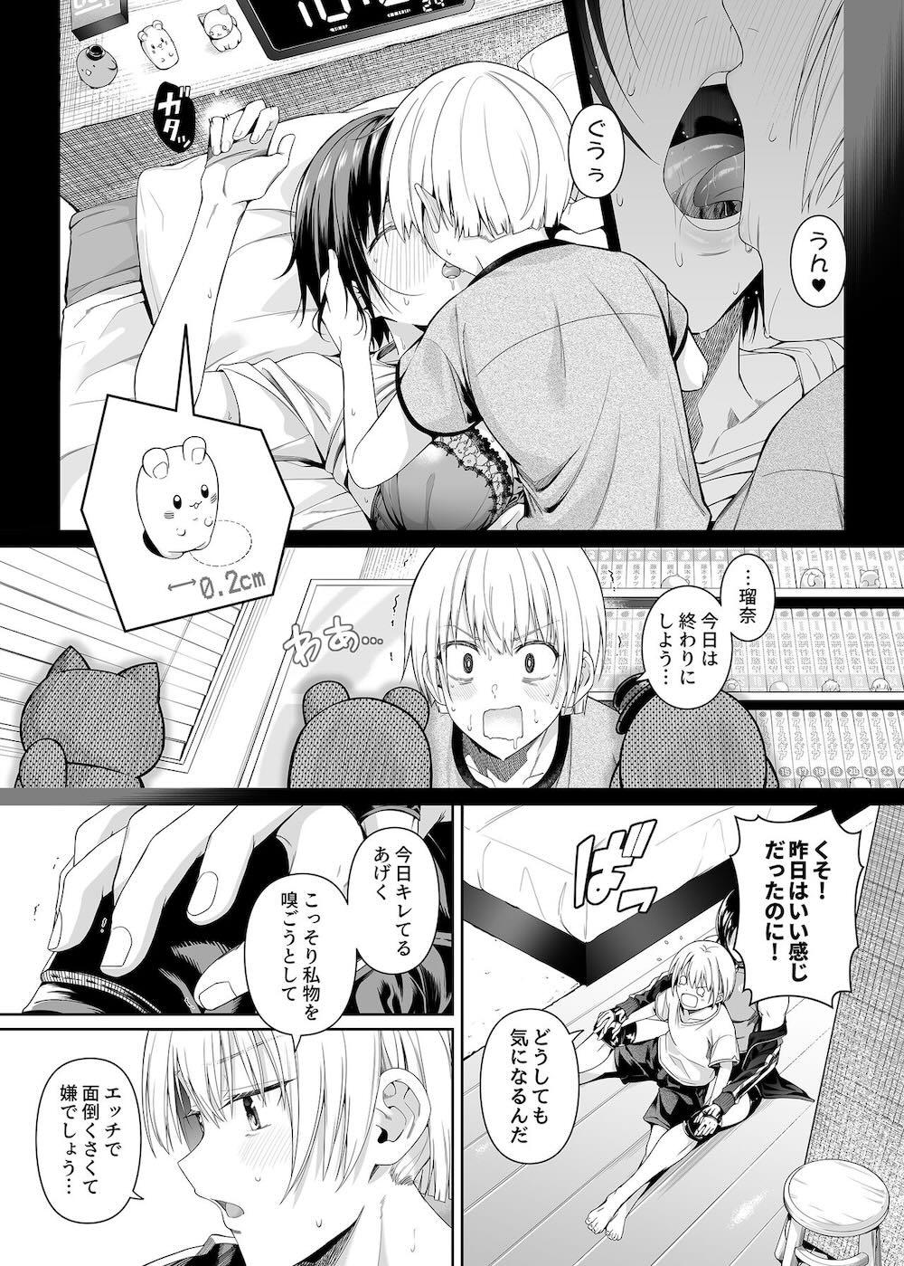 強迫性欲望 : 015