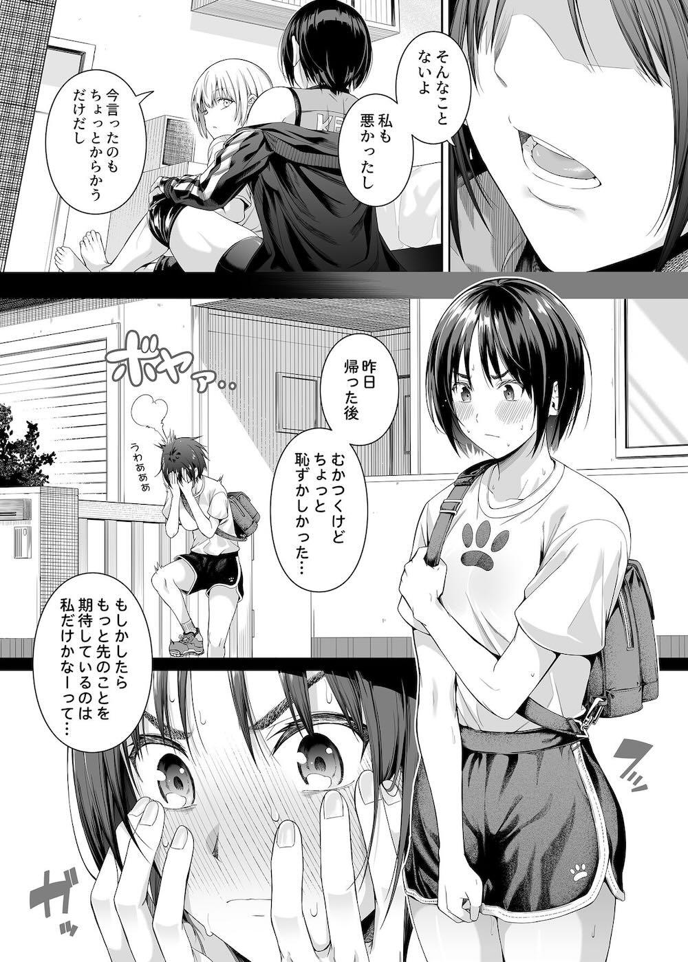 強迫性欲望 : 016