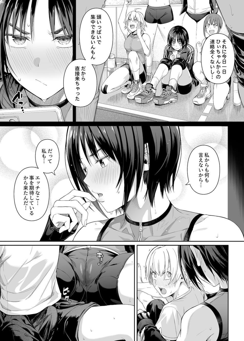 強迫性欲望 : 018