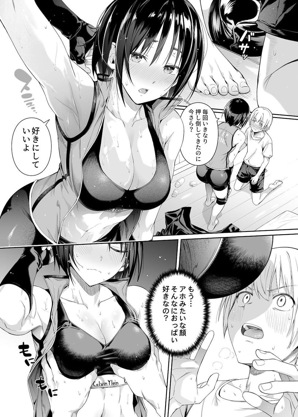 強迫性欲望 : 024