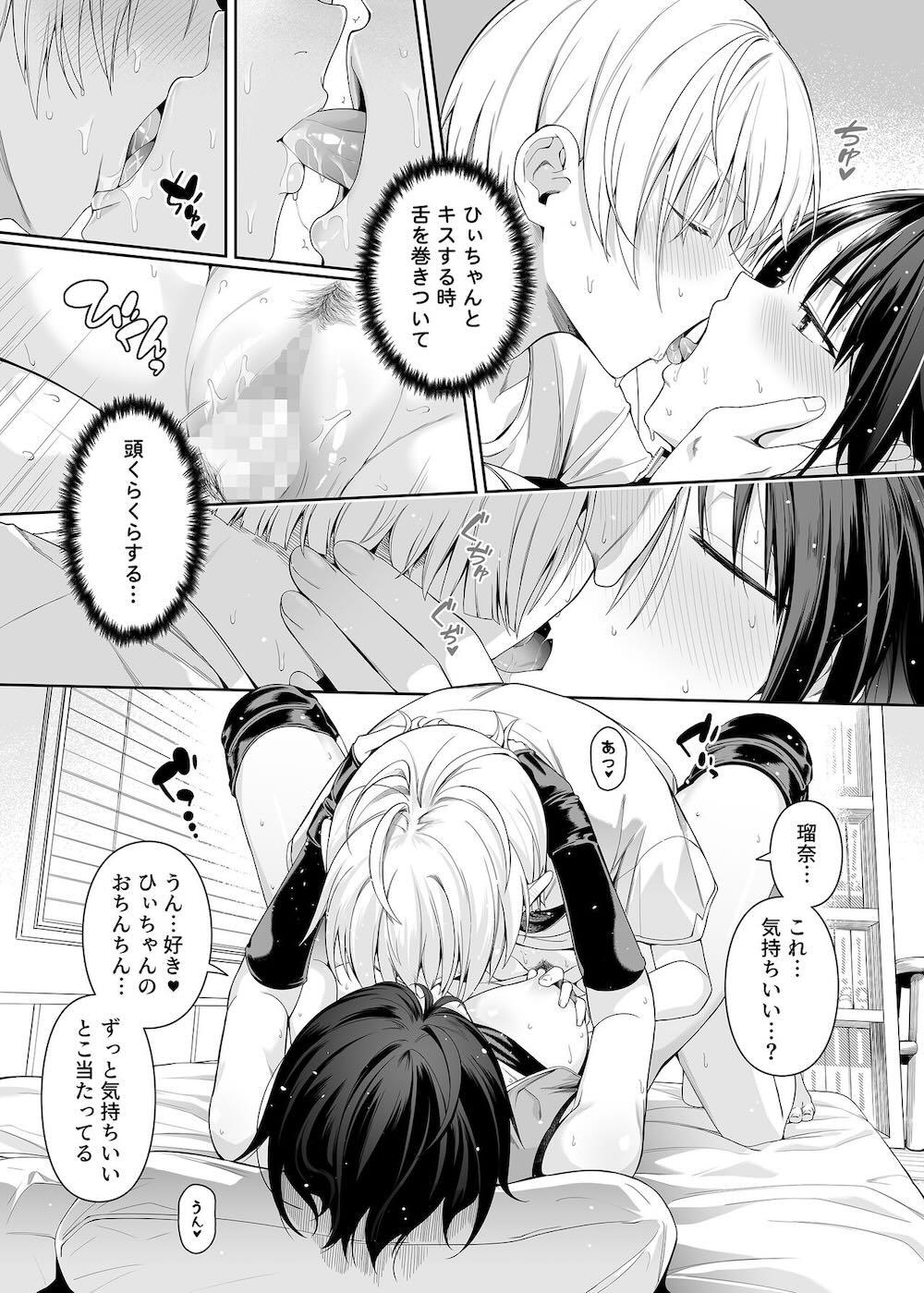 強迫性欲望 : 032