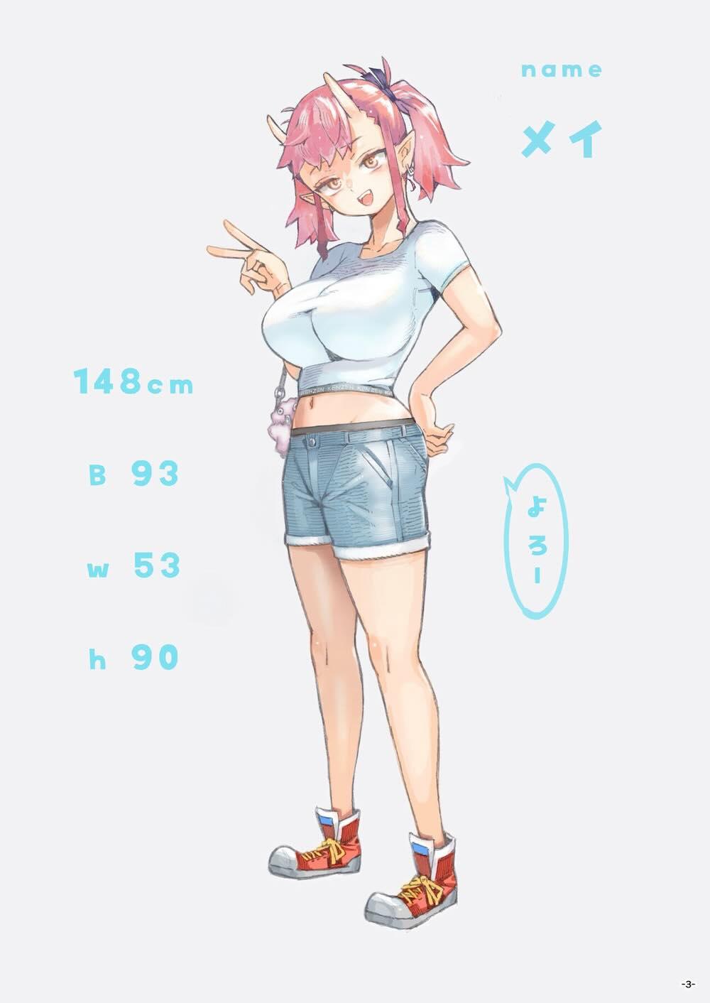 メスガ○使い魔ちゃん発育中! : 002
