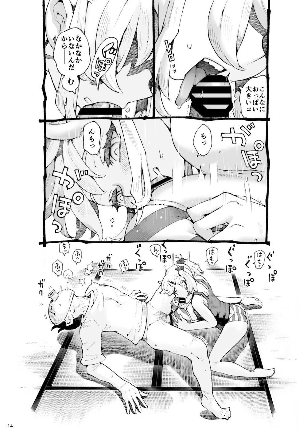 メスガ○使い魔ちゃん発育中! : 013
