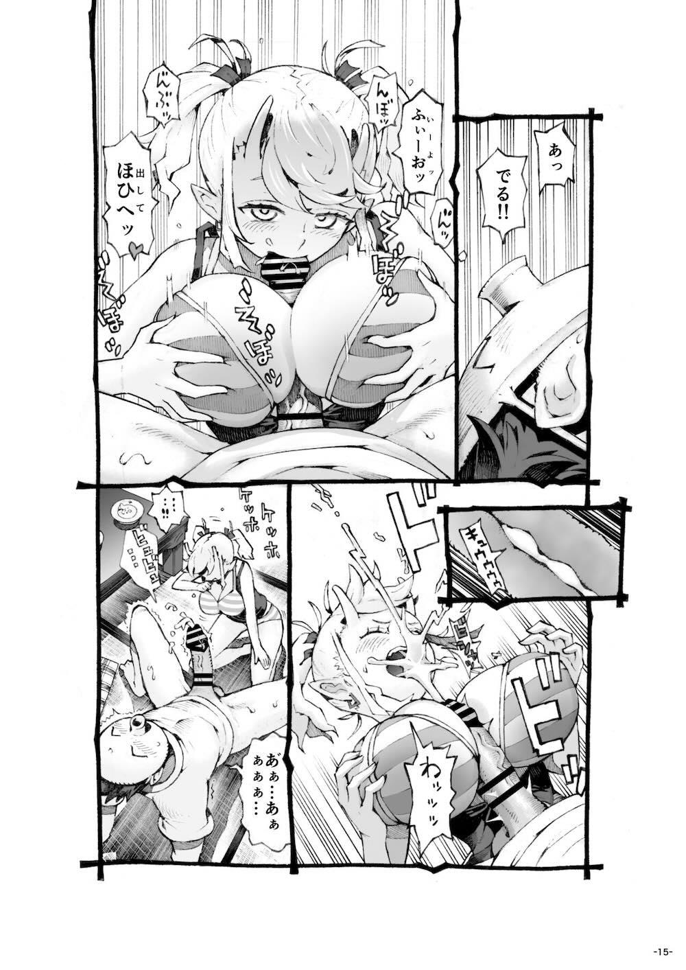 メスガ○使い魔ちゃん発育中! : 014
