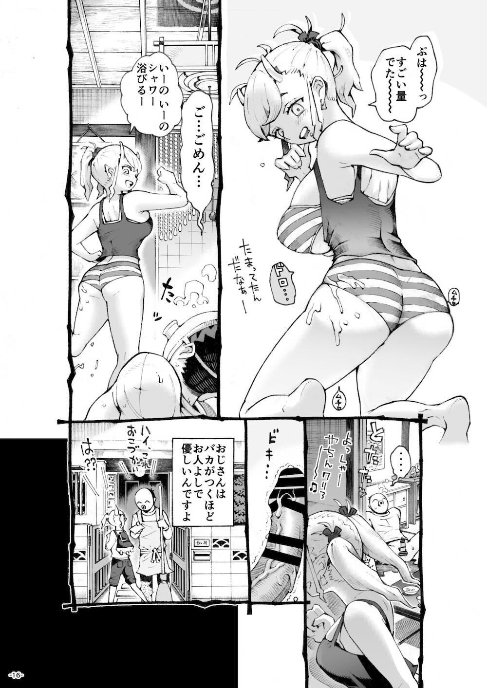 メスガ○使い魔ちゃん発育中! : 015