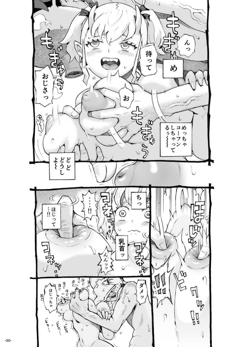 メスガ○使い魔ちゃん発育中! : 019