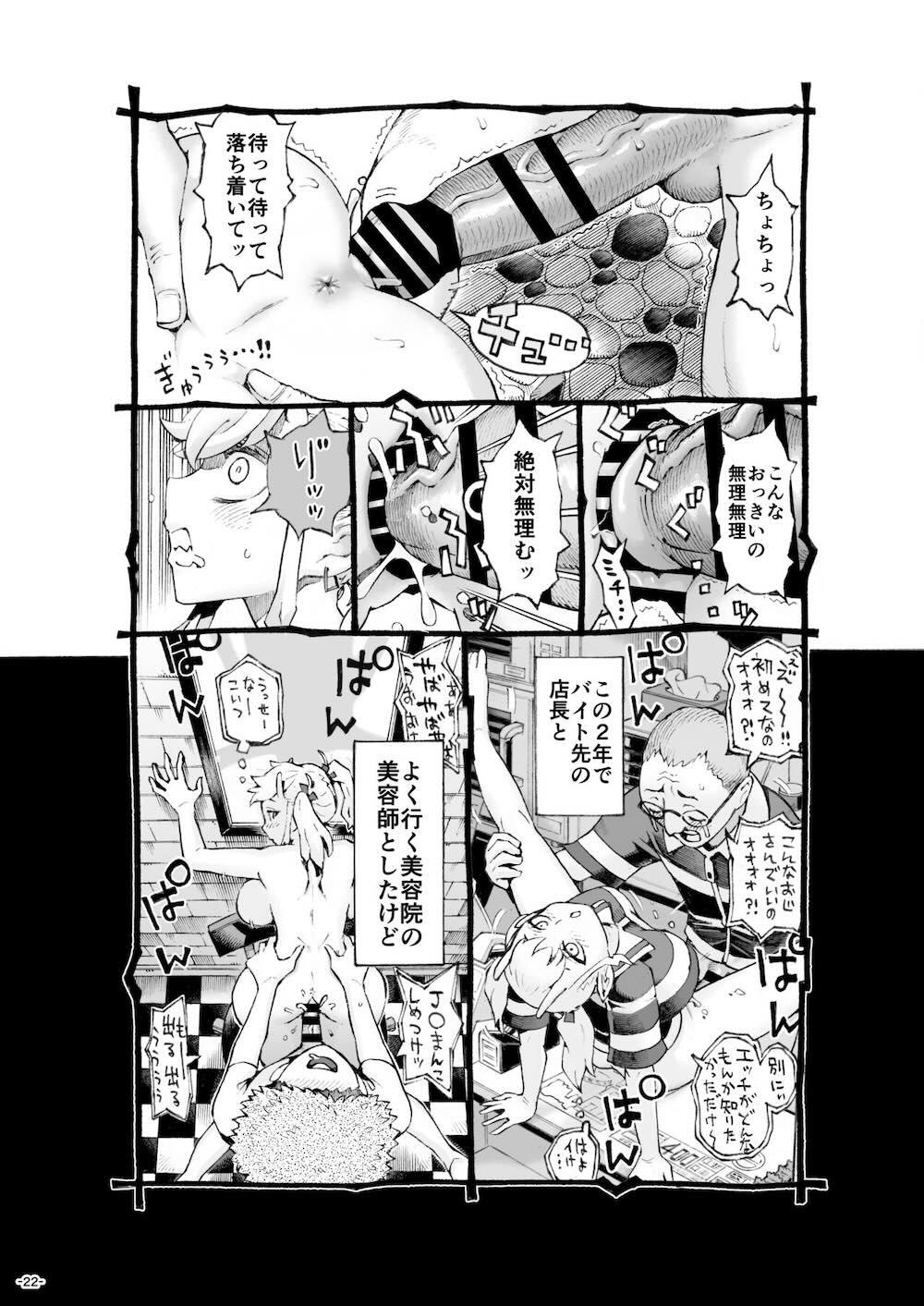 メスガ○使い魔ちゃん発育中! : 021