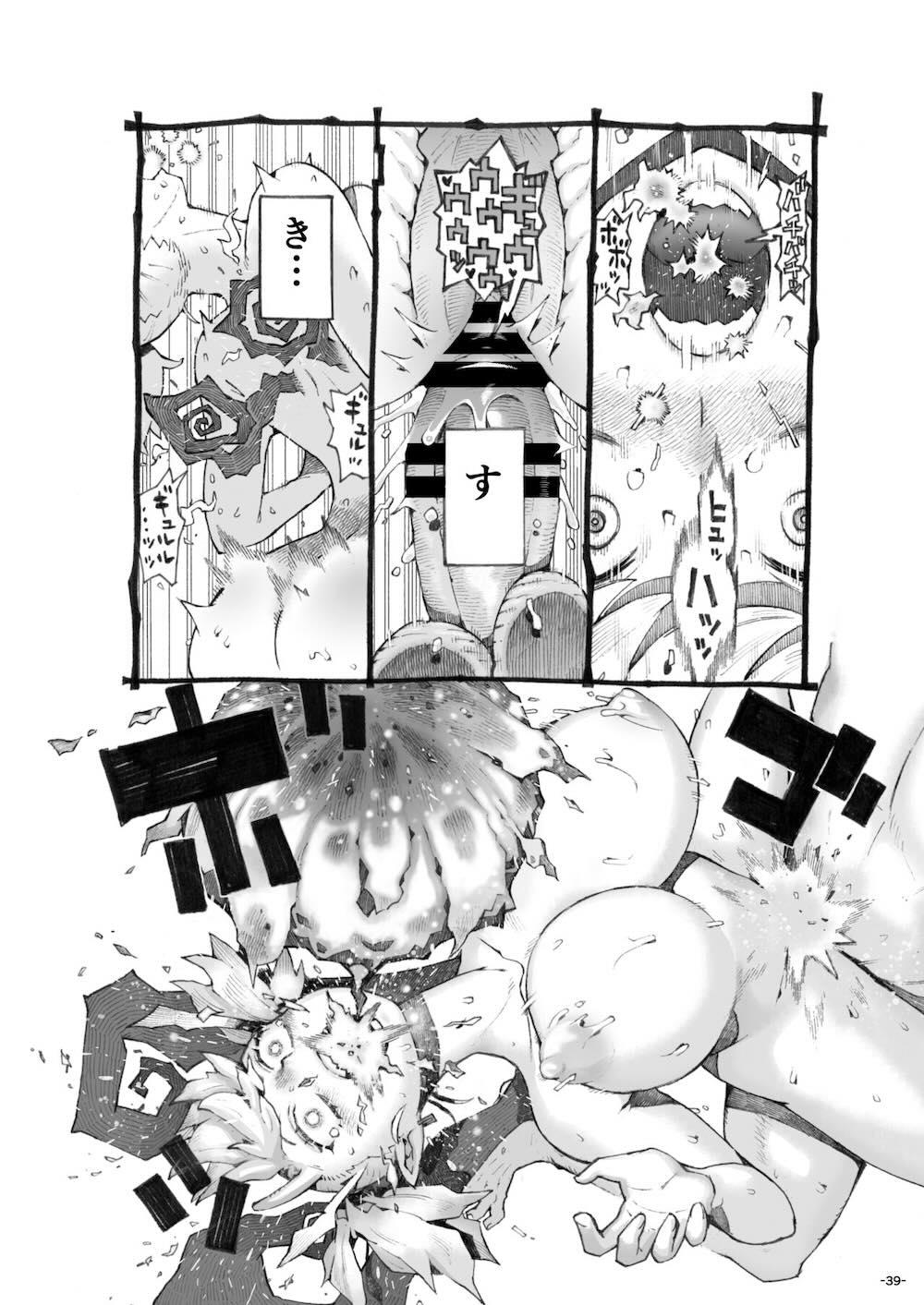メスガ○使い魔ちゃん発育中! : 038