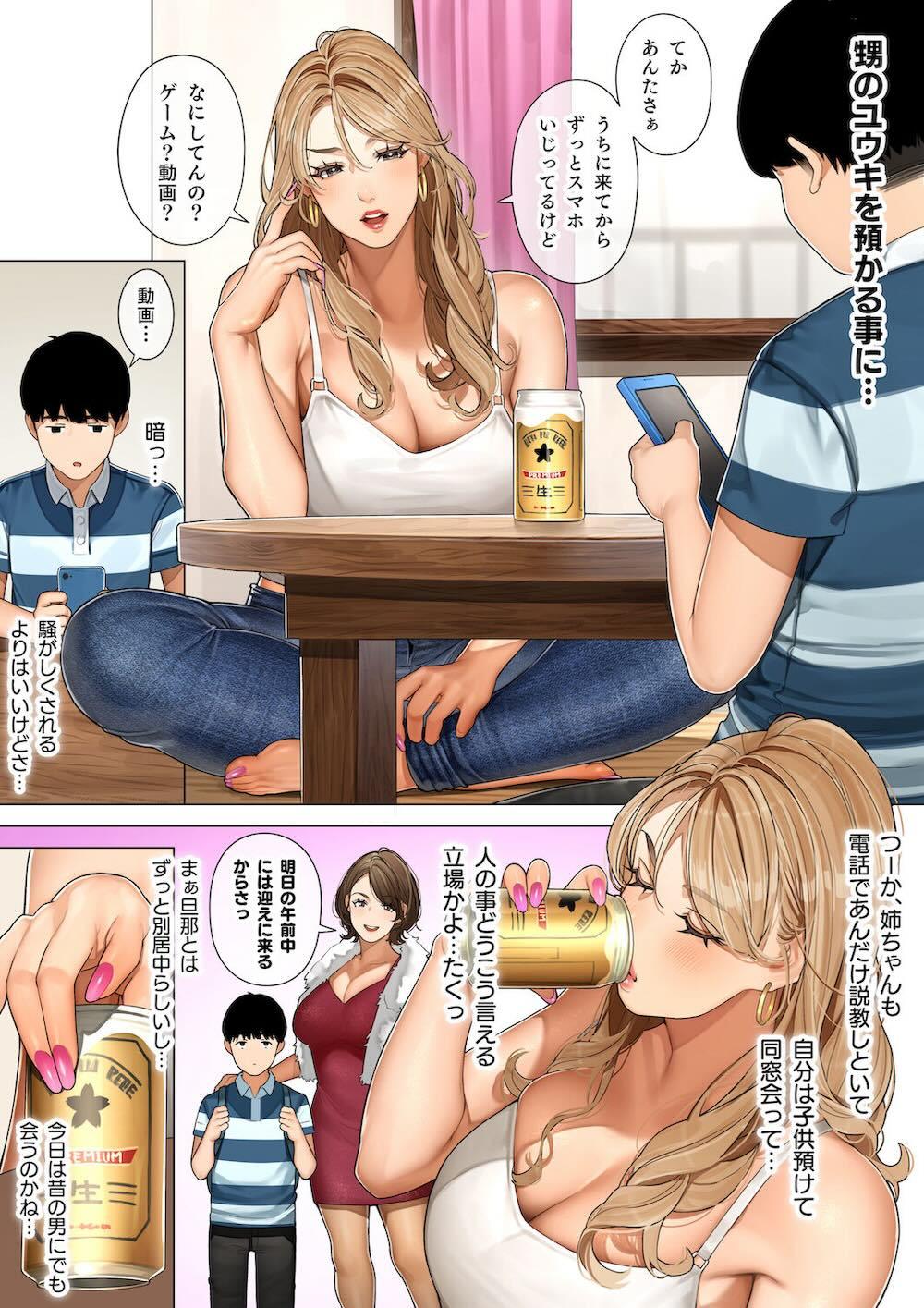ギャルママ杏奈さん : 004