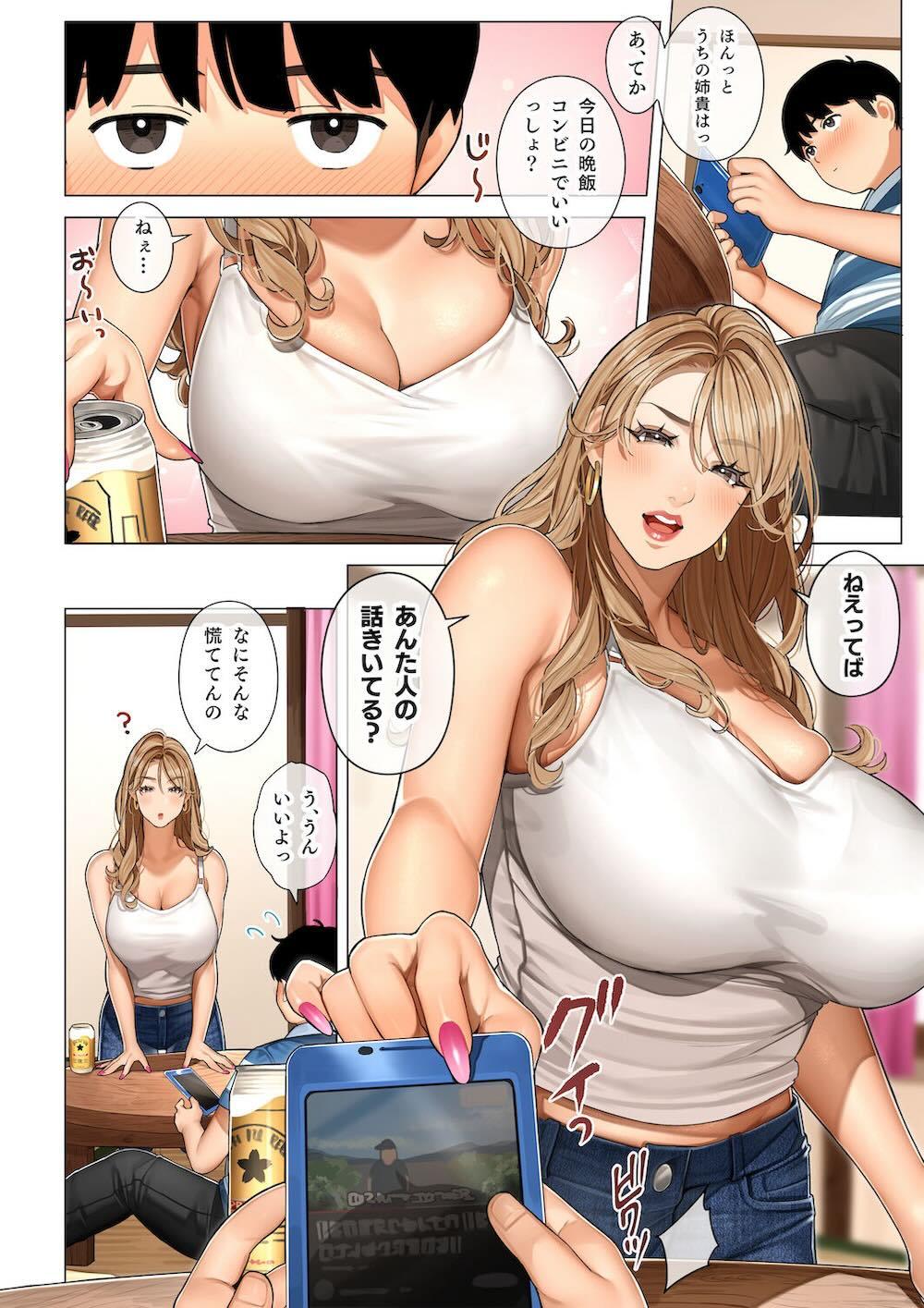 ギャルママ杏奈さん : 005