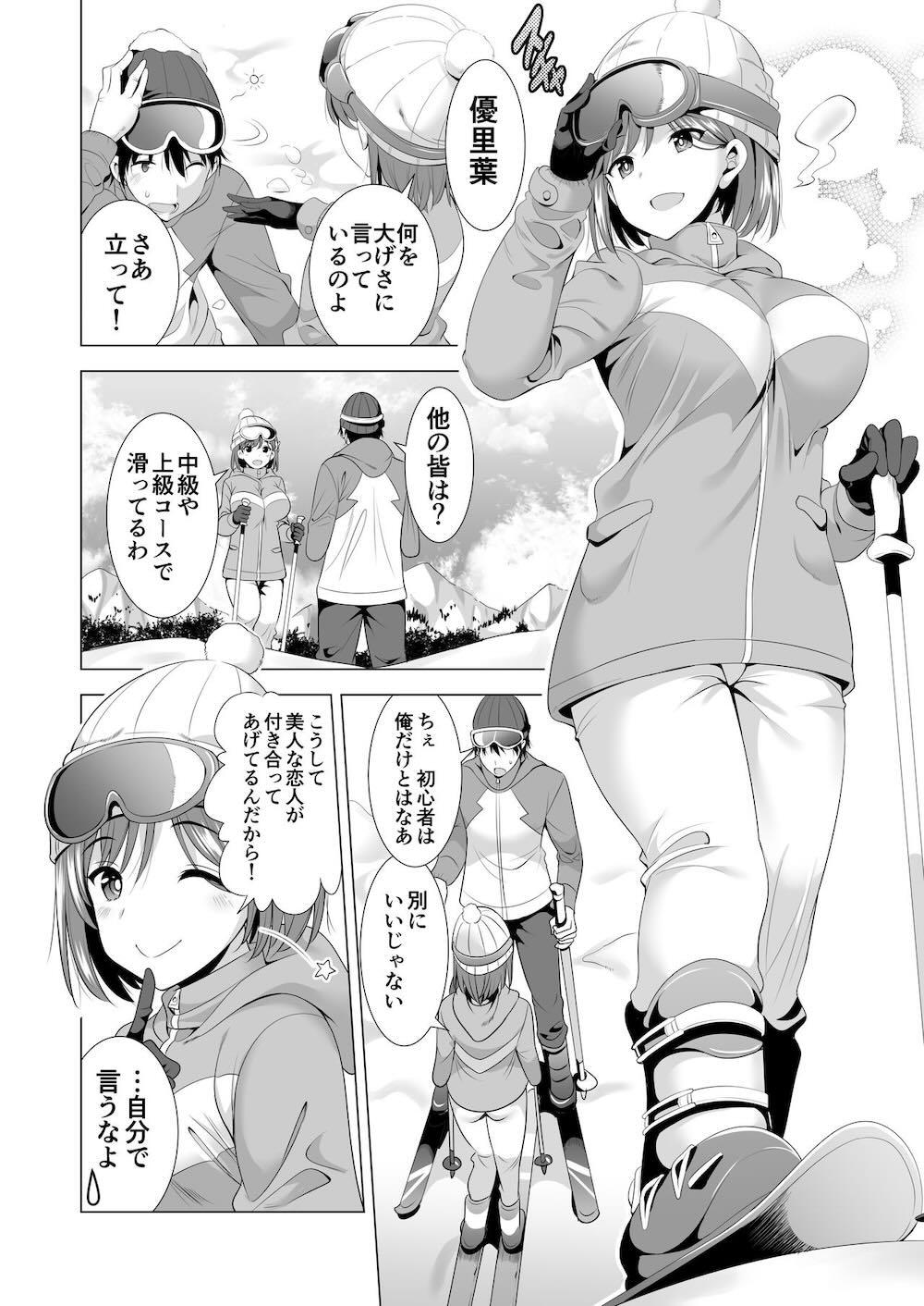 一夜限りのアヤマチ : 005