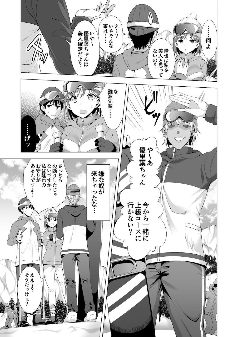一夜限りのアヤマチ : 006