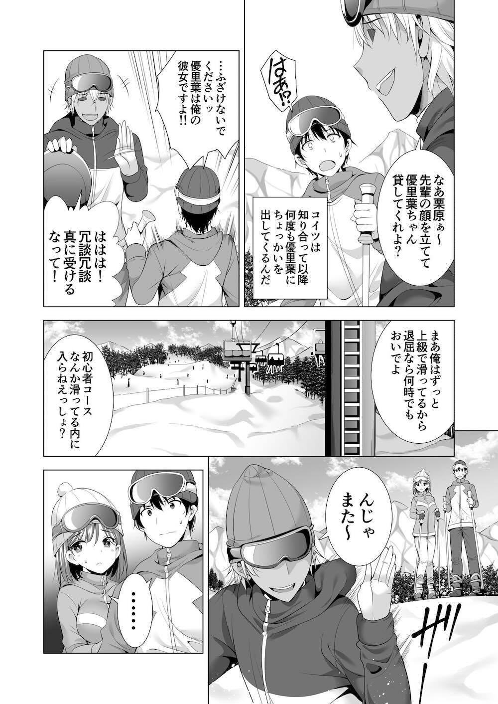 一夜限りのアヤマチ : 007