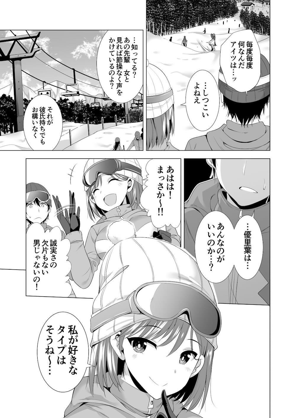 一夜限りのアヤマチ : 008