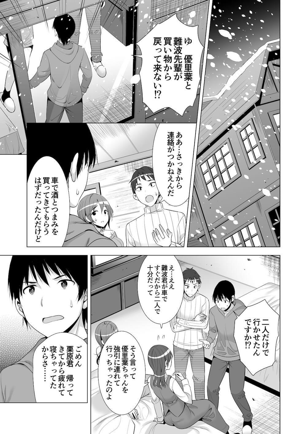 一夜限りのアヤマチ : 010