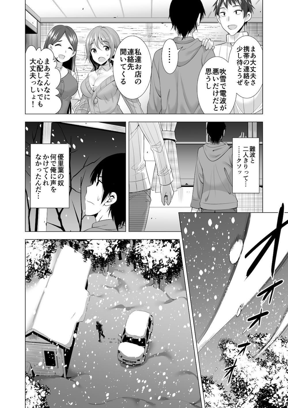 一夜限りのアヤマチ : 011