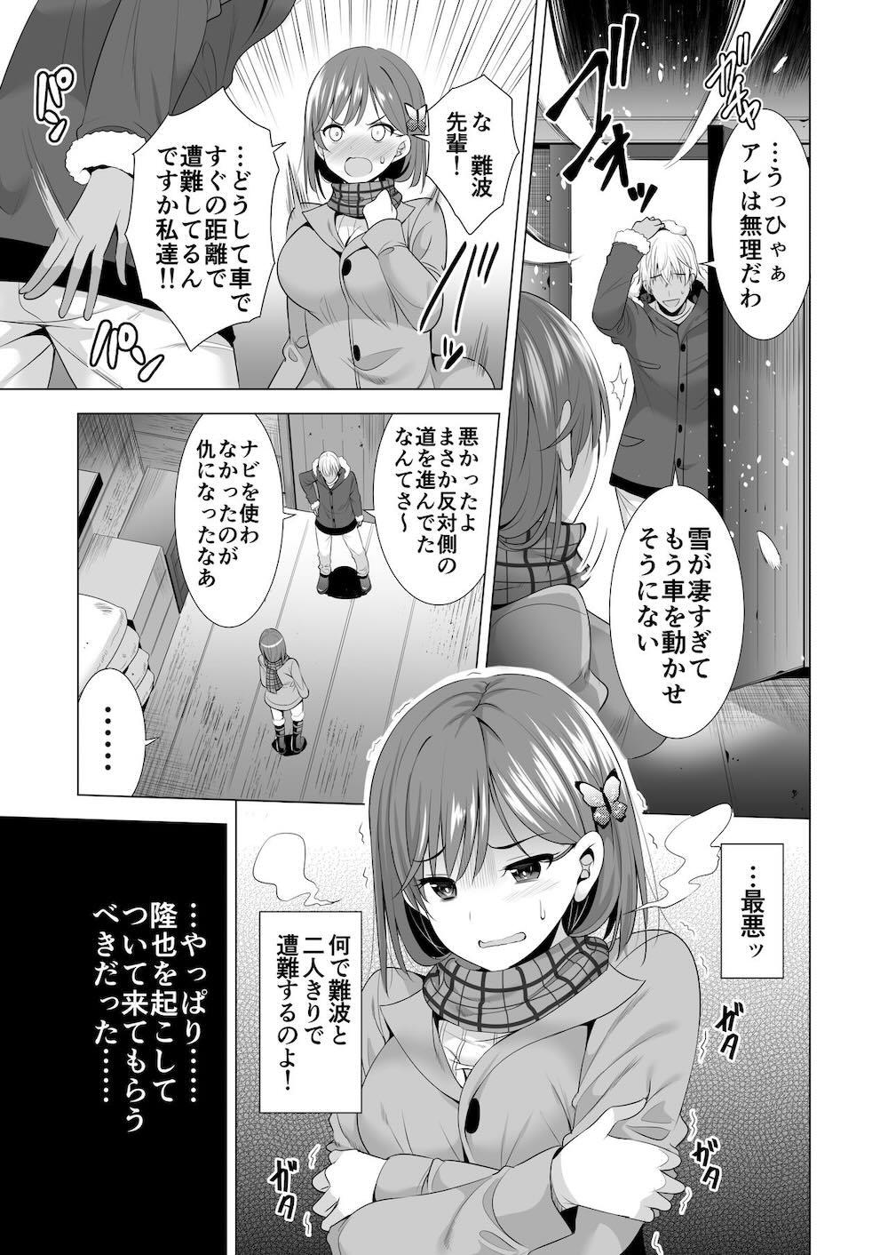 一夜限りのアヤマチ : 012