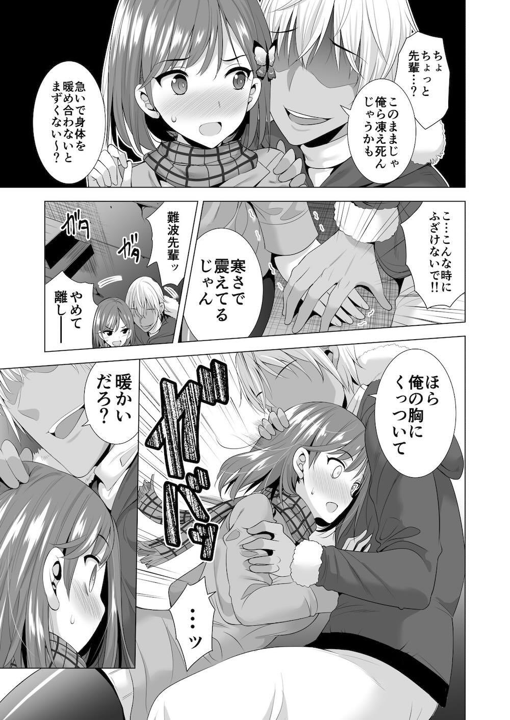 一夜限りのアヤマチ : 014
