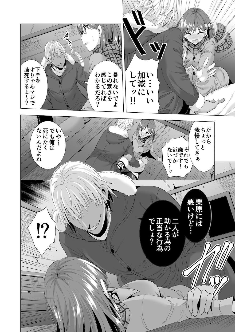 一夜限りのアヤマチ : 015