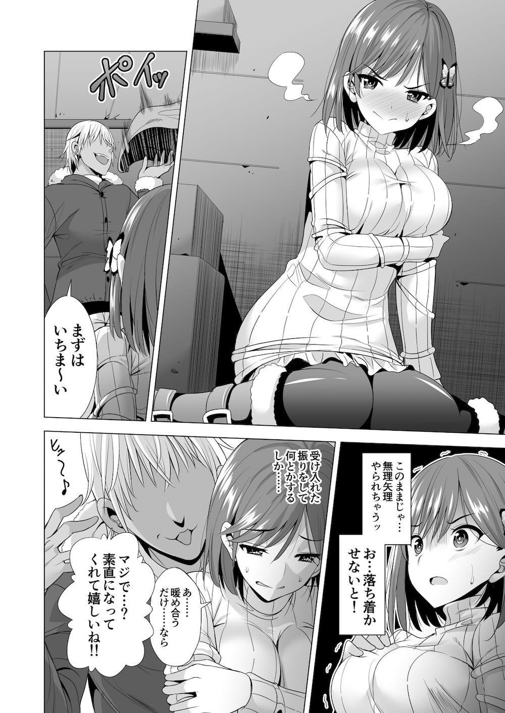 一夜限りのアヤマチ : 017