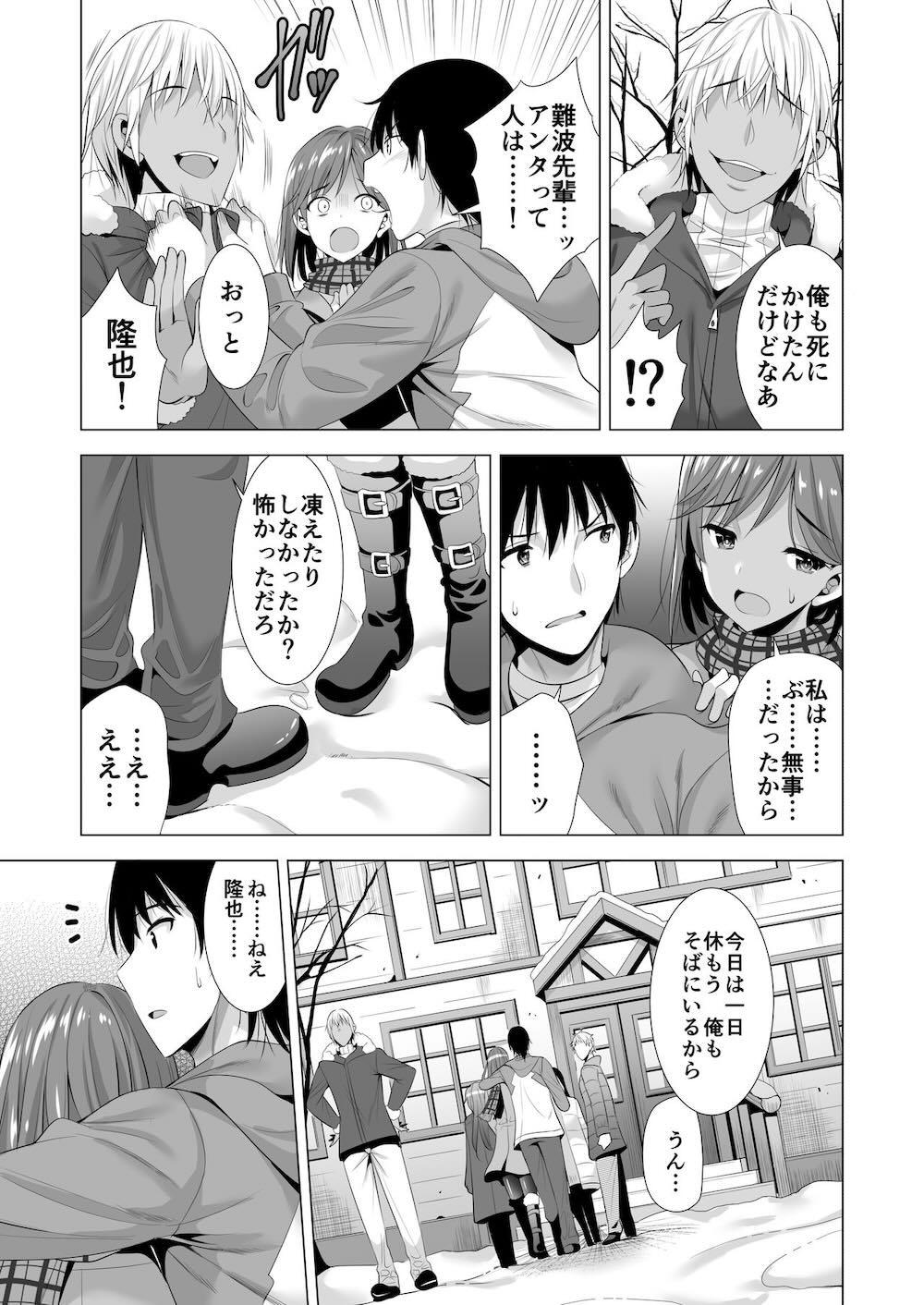 一夜限りのアヤマチ : 046