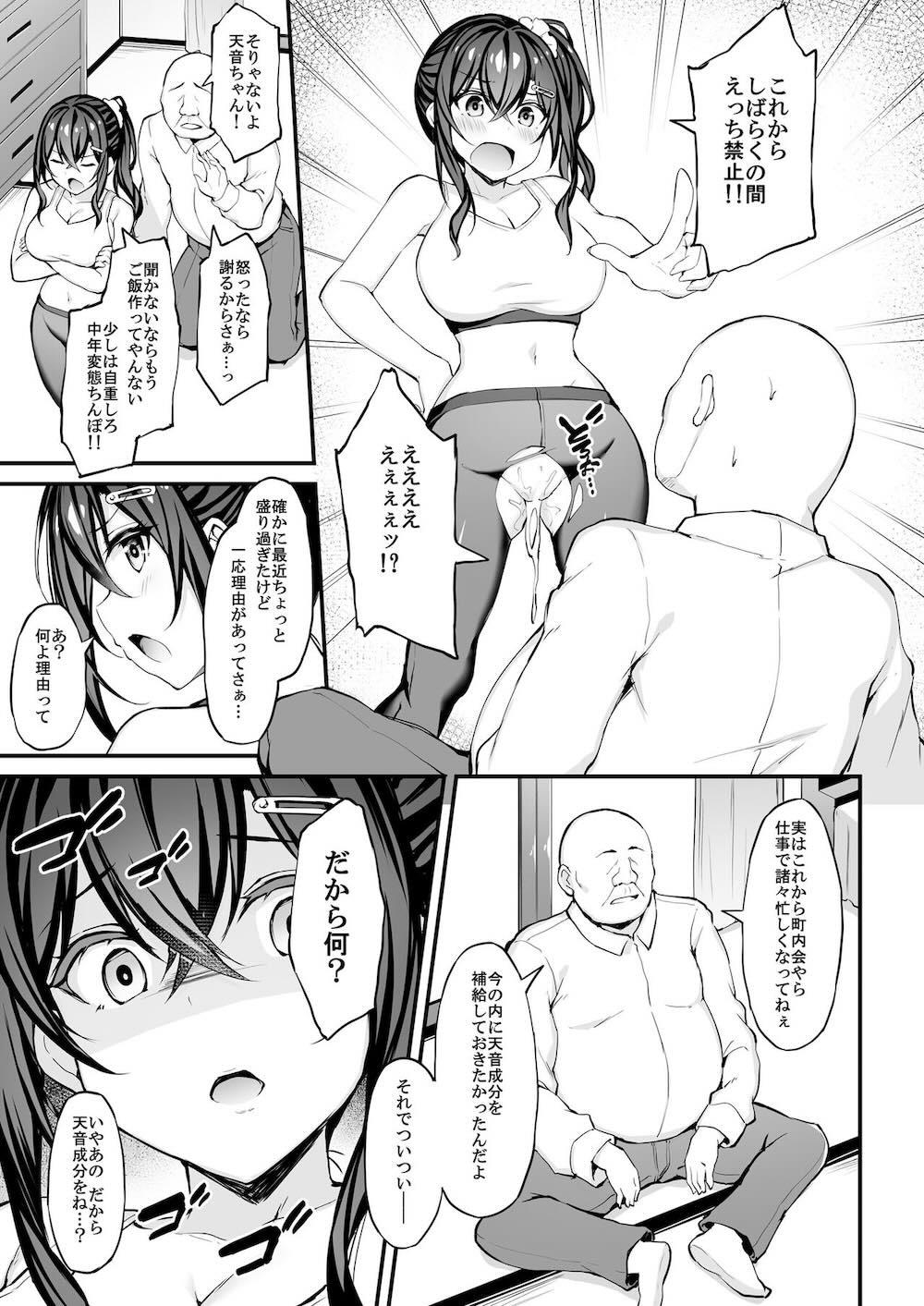 彼女がセパレートをまとう理由 -アフターえっちストーリー- : 010