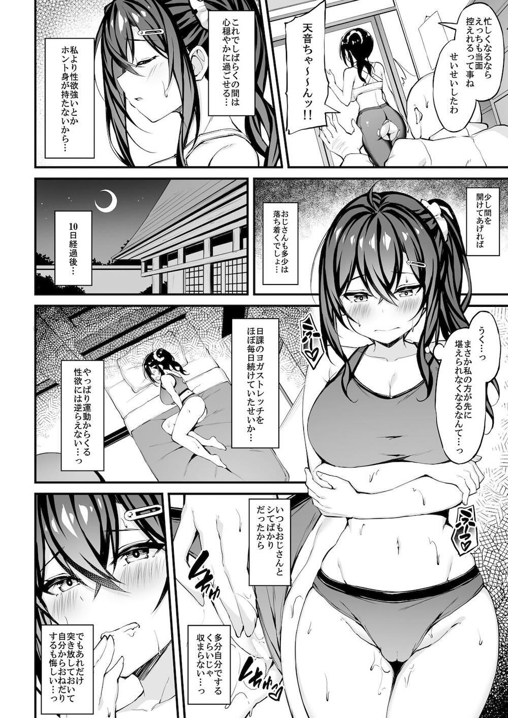 彼女がセパレートをまとう理由 -アフターえっちストーリー- : 011