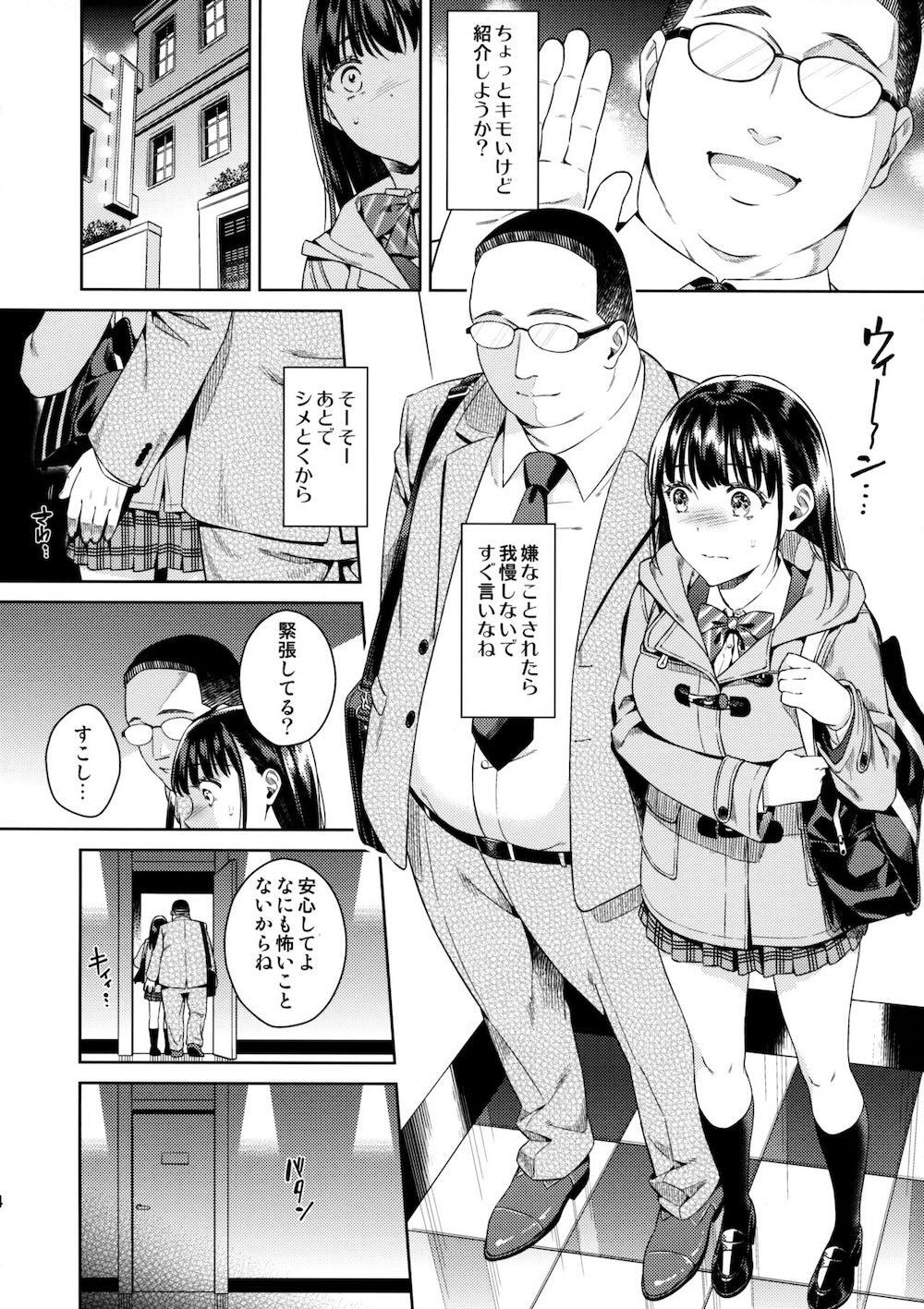バイバイフラストレーション : 004