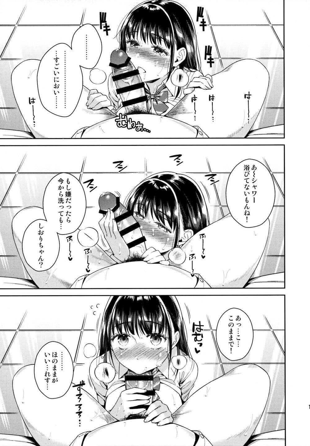 バイバイフラストレーション : 011
