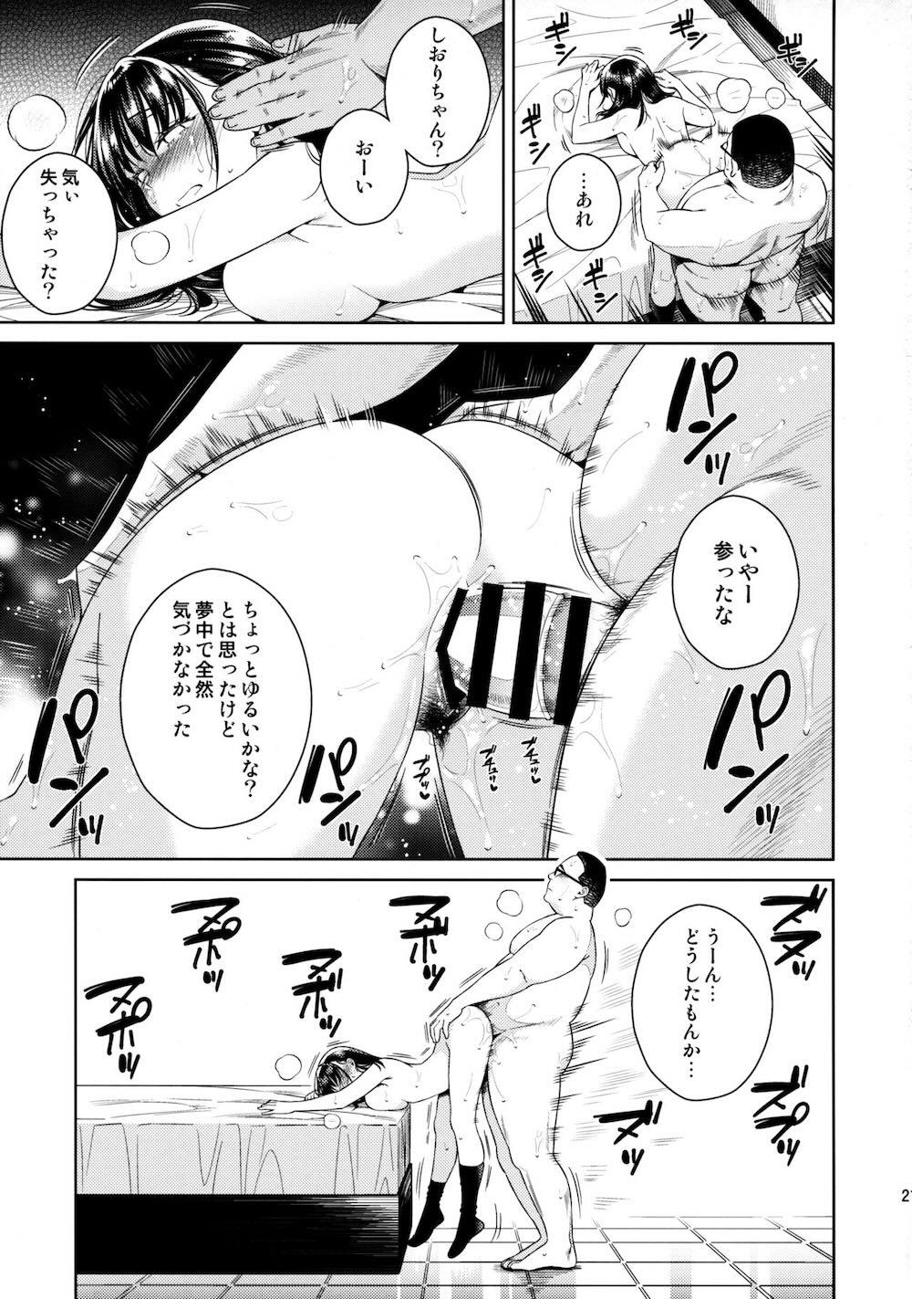 バイバイフラストレーション : 021