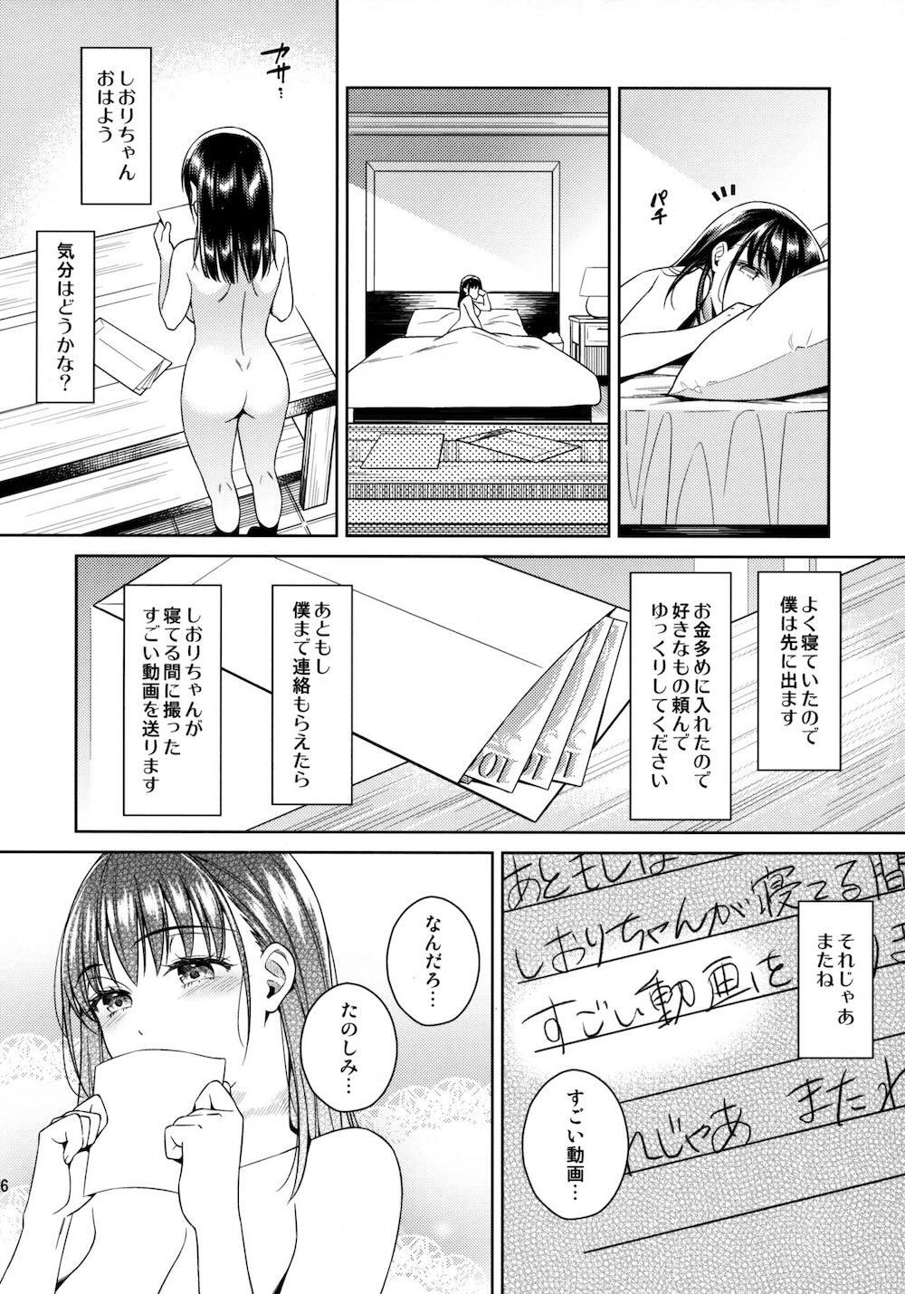 バイバイフラストレーション : 026