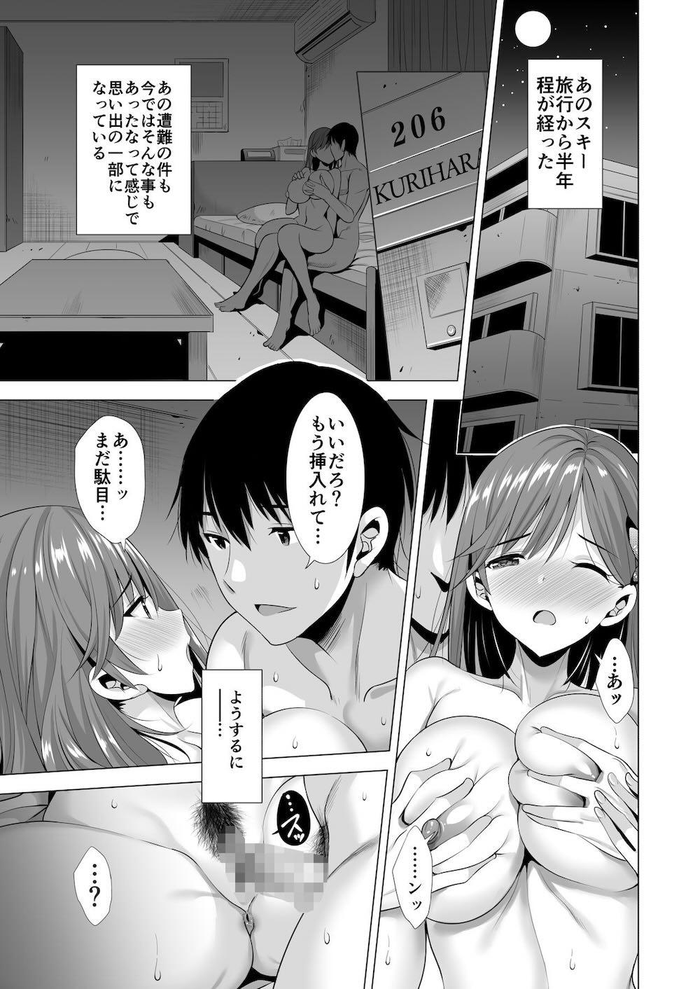 一夜限りのアヤマチ2 : 002